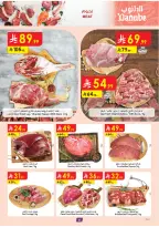 عروض الدانوب بفرع المنطقة الغربية من ٢٧ شوال حتى ٤ ذو القعدة ١٤٤٧ هـ (١٥ إلى ٢١ أبريل ٢٠٢٦) عروض وفر وليه تدفع أكثر - الدانوب - السعودية - 15 ابريل 2026 – 21 ابريل 2026 - صفحة 7