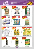 عروض الدانوب بفرع المنطقة الغربية من ٢٧ شوال حتى ٤ ذو القعدة ١٤٤٧ هـ (١٥ إلى ٢١ أبريل ٢٠٢٦) عروض وفر وليه تدفع أكثر - الدانوب - السعودية - 15 ابريل 2026 – 21 ابريل 2026 - صفحة 10