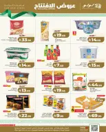 Lulu offers in Dammam from 27 Shawwal to 4 Dhuʻl-Qiʻdah 1447 AH (15 – 21 April 2026) Opening Deals - Page 5