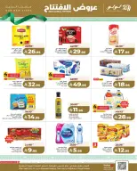 Lulu offers in Dammam from 27 Shawwal to 4 Dhuʻl-Qiʻdah 1447 AH (15 – 21 April 2026) Opening Deals - Page 3