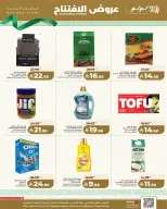 Lulu offers in Dammam from 27 Shawwal to 4 Dhuʻl-Qiʻdah 1447 AH (15 – 21 April 2026) Opening Deals - Page 6