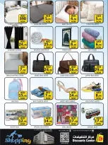 عروض مركز التخفيضات الإمارات من ١٦ حتى ١٩ أبريل ٢٠٢٦ صفقات لا تضاهى - مركز التخفيضات - الإمارات - 16 ابريل 2026 – 19 ابريل 2026 - صفحة 13