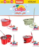 Offres Marchés Ramez Qatar de 16 à 18 avril 2026 Offres d'été sur How You Go - Marchés Ramez - Qatar - 16 avril 2026 – 18 avril 2026 - Page 5