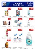 Offres Carrefour Qatar de 15 à 21 avril 2026 Offres exclusives (en ligne) - Carrefour - Qatar - 15 avril 2026 – 21 avril 2026 - Page 11