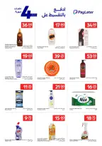 Offres Carrefour Qatar de 15 à 21 avril 2026 Offres exclusives (en ligne) - Carrefour - Qatar - 15 avril 2026 – 21 avril 2026 - Page 15