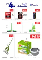 Offres Carrefour Qatar de 15 à 21 avril 2026 Offres exclusives (en ligne) - Carrefour - Qatar - 15 avril 2026 – 21 avril 2026 - Page 7
