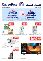 Offres Carrefour Qatar de 15 à 21 avril 2026 Offres exclusives (en ligne) - Carrefour - Qatar - 15 avril 2026 – 21 avril 2026 - Page 1