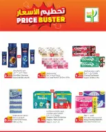 Agricultural food Kuwait offers from 16 to 22 April 2026 price blaster - Agricultural food - Kuwait - 16 April 2026 – 22 April 2026 - Page 6