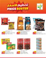 Agricultural food Kuwait offers from 16 to 22 April 2026 price blaster - Agricultural food - Kuwait - 16 April 2026 – 22 April 2026 - Page 2