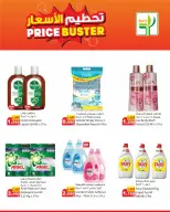 Agricultural food Kuwait offers from 16 to 22 April 2026 price blaster - Agricultural food - Kuwait - 16 April 2026 – 22 April 2026 - Page 5