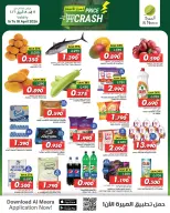 Ofertas de Al Meera Oman de 16 a 18 abril 2026 Ofertas de caída de precios - Página 2