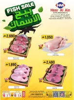 عروض حور العين هايبر ماركت بفرع الرستاق من ١٦ حتى ١٨ أبريل ٢٠٢٦ عروض طازجة - حور العين هايبر ماركت - عمان - 16 ابريل 2026 – 18 ابريل 2026 - صفحة 2