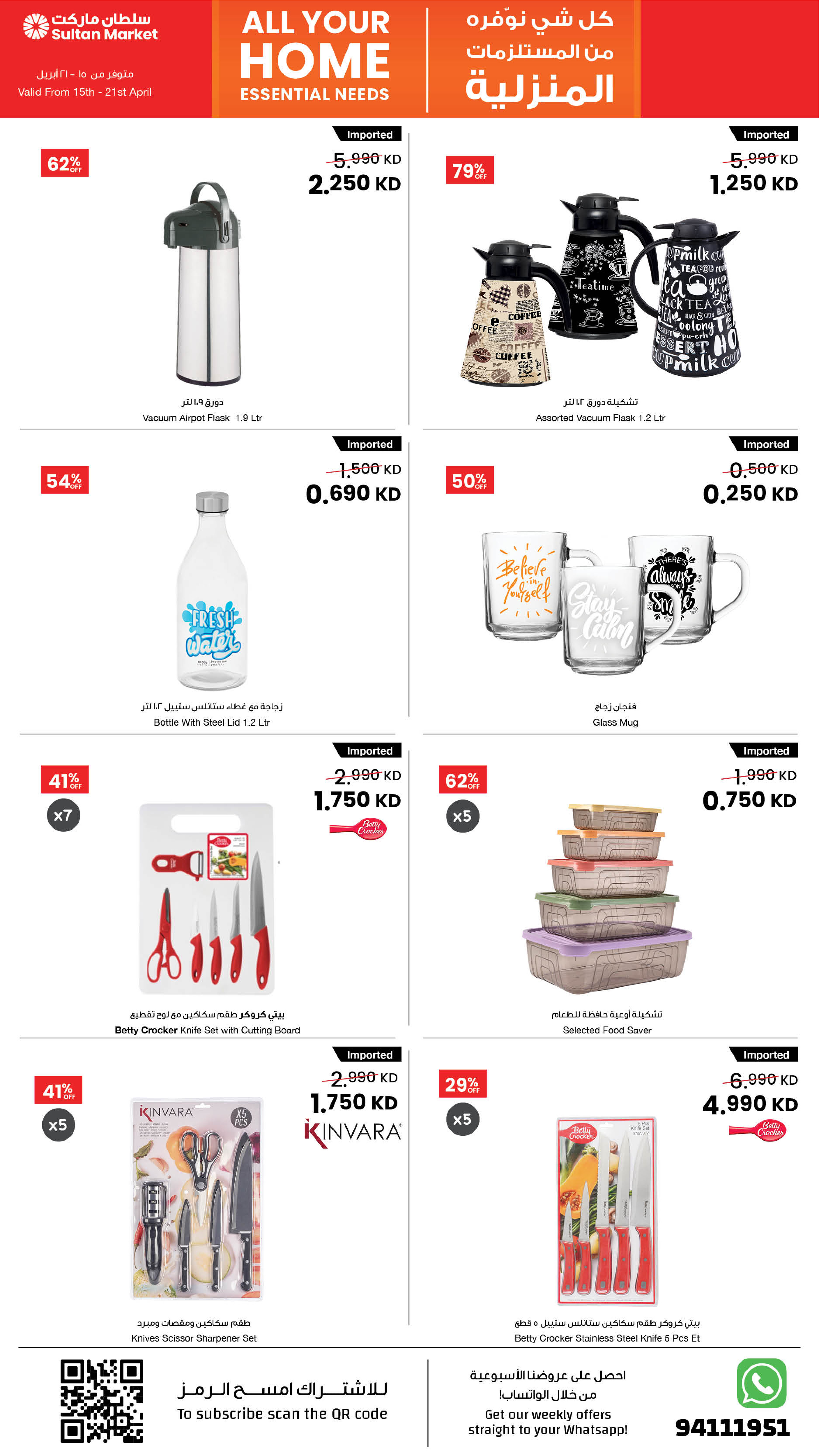 Sultan Center Kuwait offers from 15 to 21 April 2026 Home Essential Needs Deals - Page 3