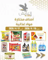 Al Ayesh market Kuwait offers from 15 to 17 April 2026 Selected Items and Foodstuffs - Al Ayesh market - Kuwait - 15 April 2026 – 17 April 2026 - Page 1