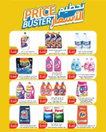 Ofertas de City hiper Kuwait de 15 a 21 abril 2026 desintegrador de precios - Página 9