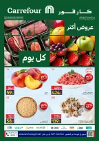 عروض كارفور مصر من ١٦ حتى ١٩ أبريل ٢٠٢٦ عروض الفريش فود - صفحة 1