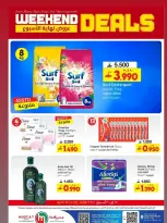 عروض نهاية الأسبوع فى مسقط هايبر ماركت من ١٦ حتى ٢٠ أبريل ٢٠٢٦ - مسقط هايبر ماركت - عمان - 16 ابريل 2026 – 20 ابريل 2026 - صفحة 3