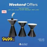 عروض كارفور مصر من ١٦ حتى ١٩ أبريل ٢٠٢٦ عروض نهاية الأسبوع - صفحة 8