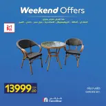 عروض كارفور مصر من ١٦ حتى ١٩ أبريل ٢٠٢٦ عروض نهاية الأسبوع - صفحة 6