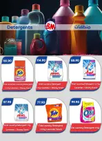 Ofertas de Mercado de Bassem Sharm El Sheikh de 16 abril a 2 mayo 2026 Mejores ofertas - Mercado de Bassem - Egipto - 16 abril 2026 – 2 mayo 2026 - Página 33