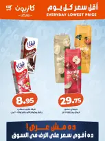 Kazyon Market Egypt offers from 15 to 21 April 2026 Lowest price every day - Page 6