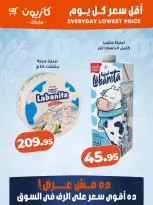 Kazyon Market Egypt offers from 15 to 21 April 2026 Lowest price every day - Page 3