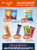 Kazyon Market Egypt offers from 15 to 21 April 2026 Lowest price every day - Page 5