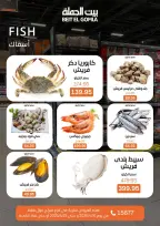 Gomla House offers in Mirage Mall from 16 to 25 April 2026 Savings Season Offers - Page 9