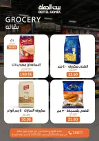 Gomla House offers in Mirage Mall from 16 to 25 April 2026 Savings Season Offers - Page 21