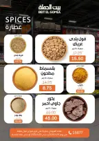 Gomla House offers in Mirage Mall from 16 to 25 April 2026 Savings Season Offers - Page 12