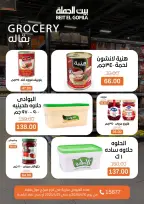Gomla House offers in Mirage Mall from 16 to 25 April 2026 Savings Season Offers - Page 16