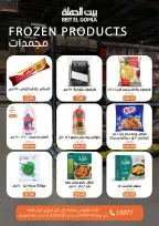 Gomla House offers in Mirage Mall from 16 to 25 April 2026 Savings Season Offers - Page 13