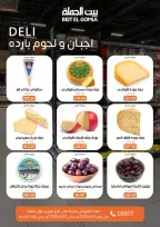 Gomla House offers in Mirage Mall from 16 to 25 April 2026 Savings Season Offers - Page 3