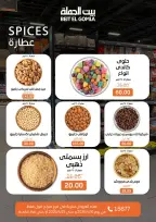 Gomla House offers in Mirage Mall from 16 to 25 April 2026 Savings Season Offers - Page 11
