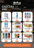 Gomla House offers in Mirage Mall from 16 to 25 April 2026 Savings Season Offers - Page 19