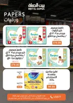 Gomla House offers in Mirage Mall from 16 to 25 April 2026 Savings Season Offers - Page 29