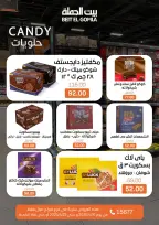 Gomla House offers in Mirage Mall from 16 to 25 April 2026 Savings Season Offers - Page 23