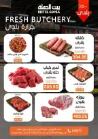 Gomla House offers in Mirage Mall from 16 to 25 April 2026 Savings Season Offers - Page 5