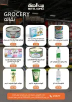 Gomla House offers in Mirage Mall from 16 to 25 April 2026 Savings Season Offers - Page 14