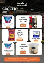 Gomla House offers in Mirage Mall from 16 to 25 April 2026 Savings Season Offers - Page 20
