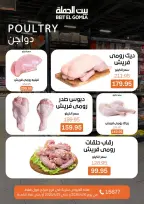 Gomla House offers in Mirage Mall from 16 to 25 April 2026 Savings Season Offers - Page 7