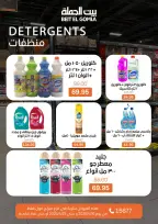 Gomla House offers in Mirage Mall from 16 to 25 April 2026 Savings Season Offers - Page 25