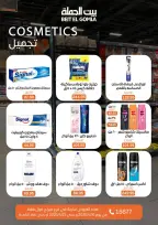 Gomla House offers in Mirage Mall from 16 to 25 April 2026 Savings Season Offers - Page 28