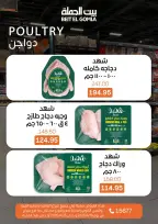 Savings Season Offers at Gomla House, from 16 to 25 April 2026 - Page 7