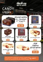 Savings Season Offers at Gomla House, from 16 to 25 April 2026 - Page 24
