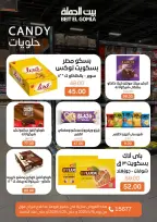Savings Season Offers at Gomla House, from 16 to 25 April 2026 - Page 25