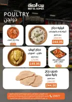 Savings Season Offers at Gomla House, from 16 to 25 April 2026 - Page 9