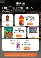 Savings Season Offers at Gomla House, from 16 to 25 April 2026 - Page 15