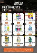 Savings Season Offers at Gomla House, from 16 to 25 April 2026 - Page 28