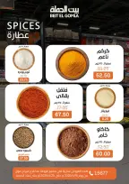 Savings Season Offers at Gomla House, from 16 to 25 April 2026 - Page 12